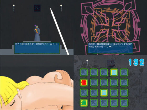 ナックル・パイン外伝 邪神ラビリンス(かったーのアダルト天国) - FANZA同人