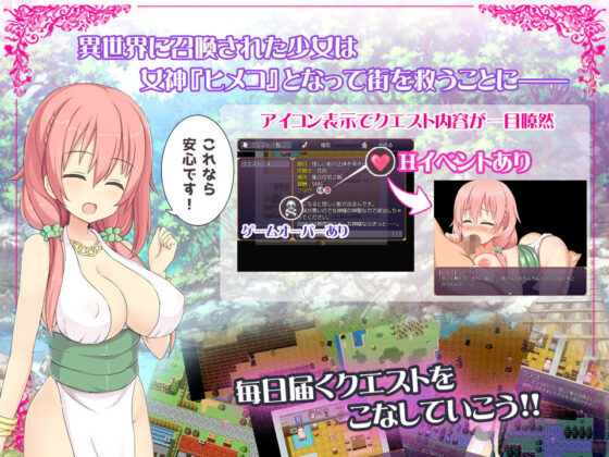 Amateur Goddess: Lewd Otherworld Rescue Quest