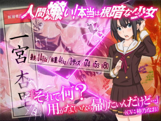 「精子投票〜見せしめの目安箱〜」(oilan) - FANZA同人