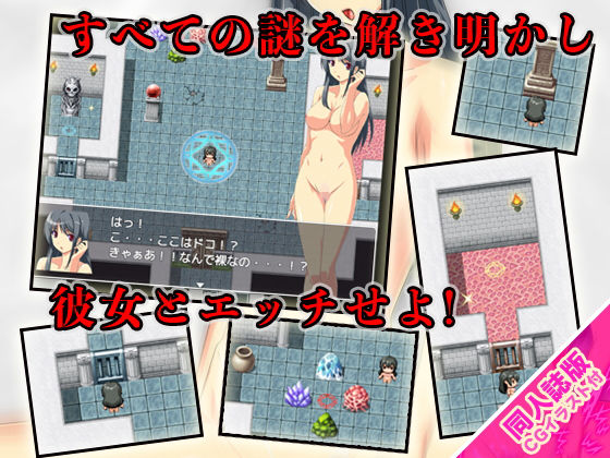 全裸の脱出ゲーム（CGイラスト同人誌付）(ADOOM) - FANZA同人