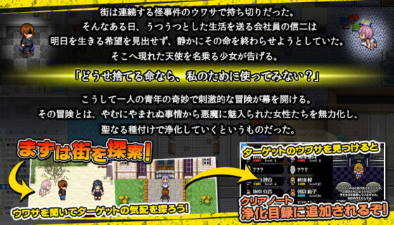 孕ませクエスト〜天使がくれたレ●プのライセンス〜(mindstone) - FANZA同人