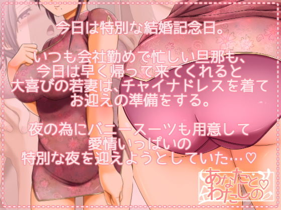 あなたとわたしの(Contrast Delta) - FANZA同人