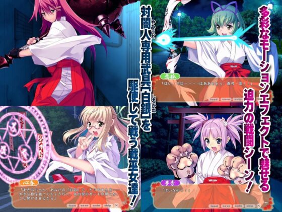 巫女ノカナタ 阿国神社異聞録 〜廻ノ章〜(ふぁんな) - FANZA同人