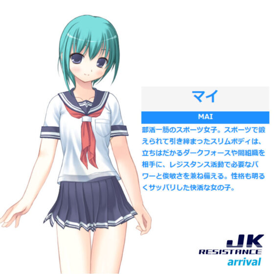 JK RESISTANCE - arrival(OTSUJYO) - FANZA同人