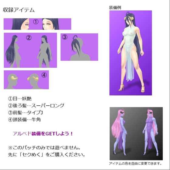 SM21 (1) Albedo Head Equipment Add-on Patch