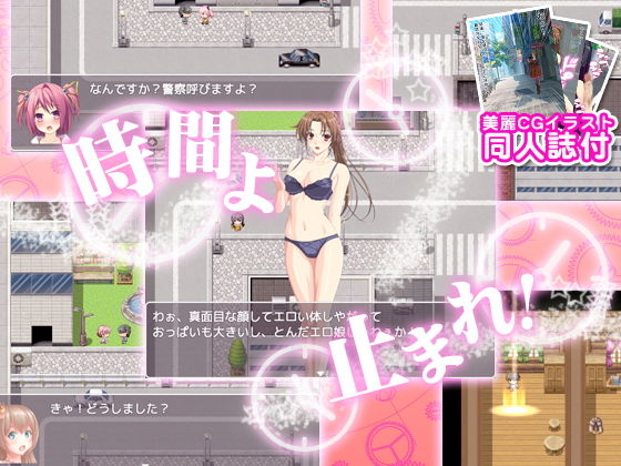 君の時間は僕のもの（CGイラスト同人誌付）(ADOOM) - FANZA同人