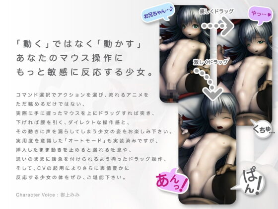 わんしょっと・みにっと ぷらす 悪魔っ娘ver.(エロフラッシュの辺境) - FANZA同人