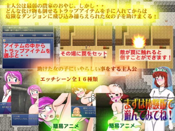 （罠ゲー）農家のオヤジがダンジョンを探る（すけべゲー）(爆破瓜脳サイト) - FANZA同人