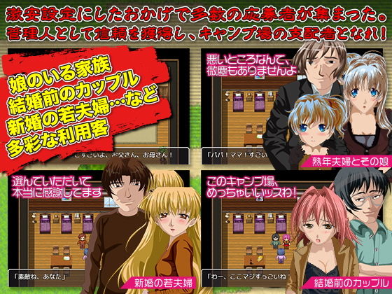 山寂村キャンプ場寝取られ監禁事件(Golden Max) - FANZA同人