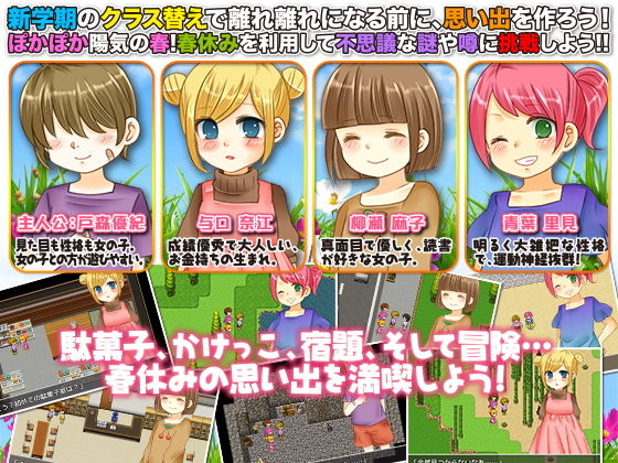 不審者いっぱい！僕たちの狙われた春休み！(宮本カプリシュー) - FANZA同人