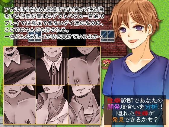 もしあなたが尿道セックス好きが集まるゲストハウスに泊まったら(チンチンドン！) - FANZA同人