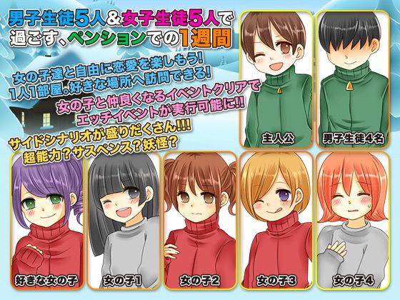 大雪で孤立したスキー教室-僕たちだけの一週間！-(RELICS) - FANZA同人