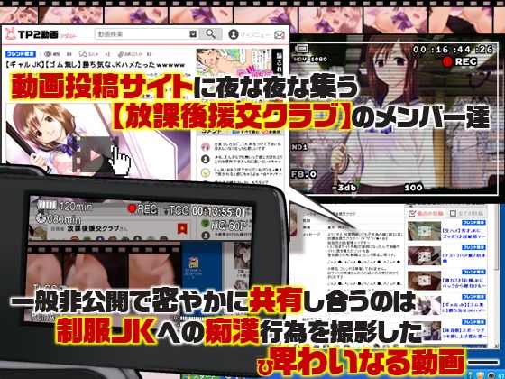 わいせつな行為 ―放課後援交クラブの過去ログより―(うさぎプリン) - FANZA同人