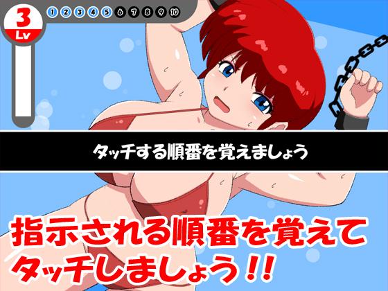 PIGTAIL TOUCH!! - Ponytail Touching Game