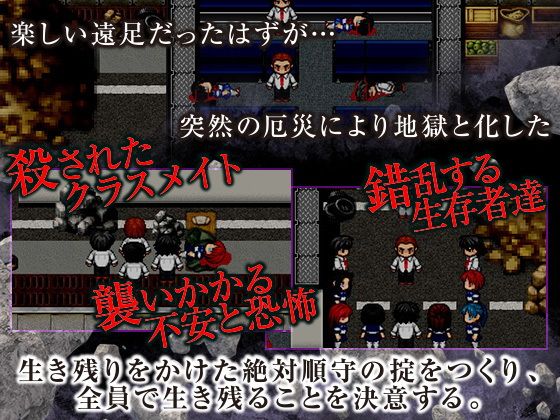 バスごとトンネルに閉じ込められた真っ暗なクラスルーム(Excite engine) - FANZA同人