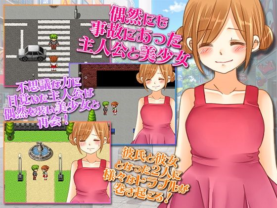 視界憑依 寝取られ彼女の視界をジャック！(吉田PISTOL) - FANZA同人