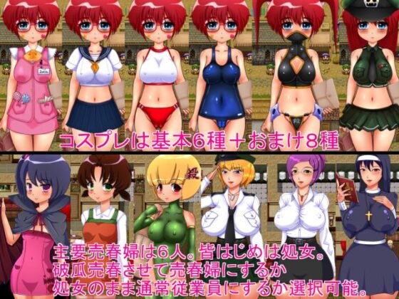 売春宿の店主ジョディ(しょく) - FANZA同人