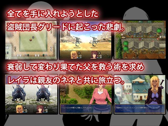 ソレイユの伝説〜レイラとネネの大冒険〜(みるくせ〜き) - FANZA同人