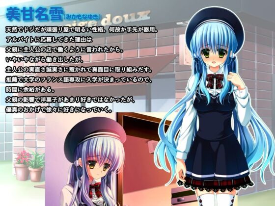 この世で最も甘い雪(ゼロイロフレーム) - FANZA同人