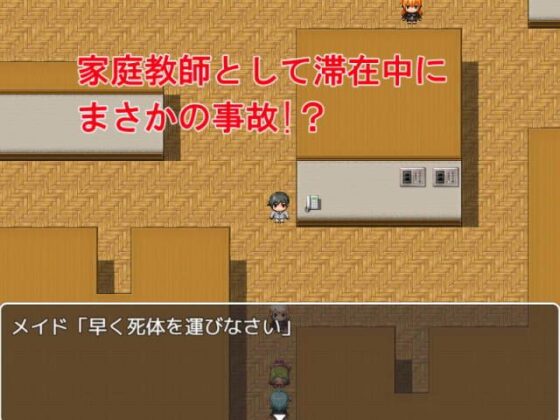 The Four Sisters' Mansion