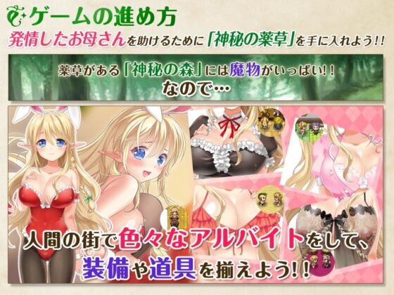 エルフ母娘と不思議な果実〜エッチな気分には負けないんだから！〜(Starlit Sky) - FANZA同人