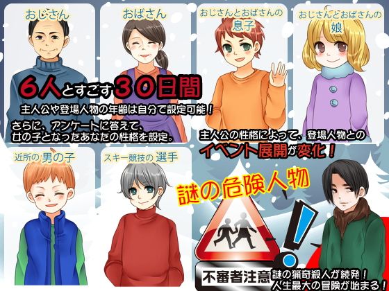 あなたが女の子となって過ごすかなりエッチな冬休み(宮本カプリシュー) - FANZA同人