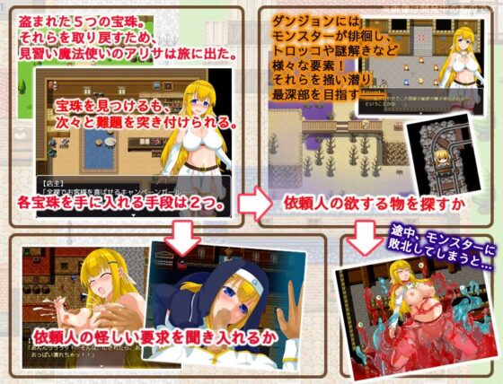【無料】アリサクエスト 恥辱に塗れてもがんばります 体験版(シロクロソフト) - FANZA同人