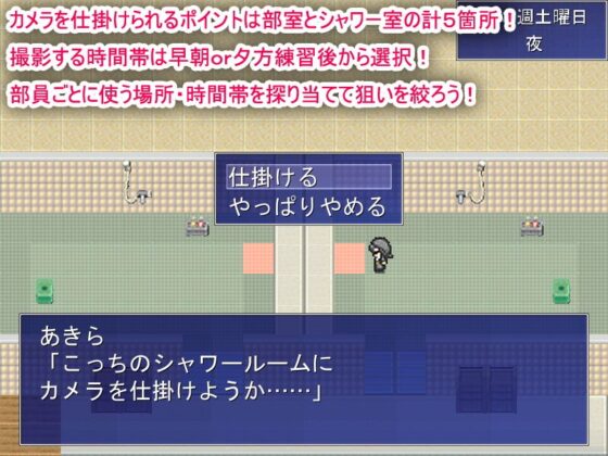 Women's Track Team: Hidden Camera Investigation