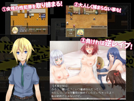 性犯罪対策課マモル(チャンプルX) - FANZA同人