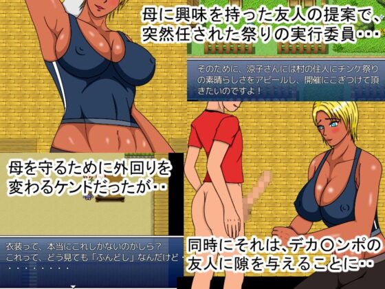 寝取られ祭り〜息子の友人のデカチ○ポに翻弄される元プロレスラー母〜(パンティーHOSE) - FANZA同人