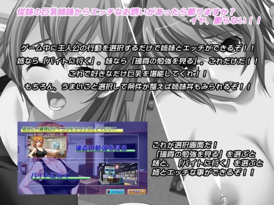 住在巨乳堂妹姐妹的家裡，到底該跟誰上？(Blue Devil)