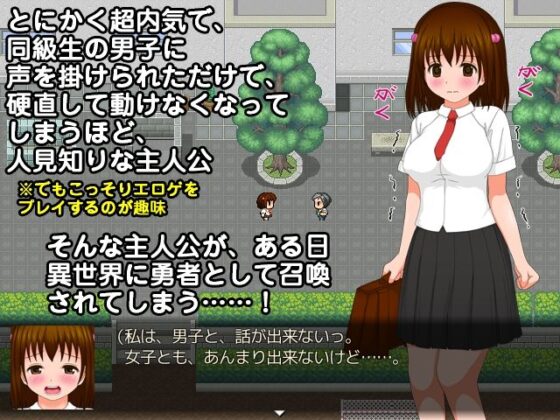 超内気で人見知りでエロゲ好きな女の子が異世界に召喚された話 増量版(貴様巻きソフト) - FANZA同人