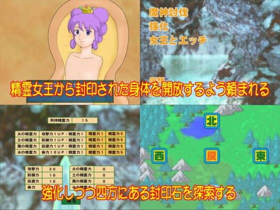 精霊復活(かったーのアダルト天国) - FANZA同人