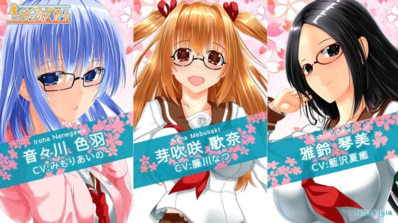 グラッシーズガール(nostalgia) - FANZA同人