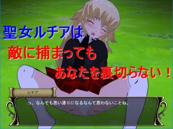 タクティクスディスペアー 〜絶望に堕ちる少〇たち〜追加パッチ(鈴の音) - FANZA同人