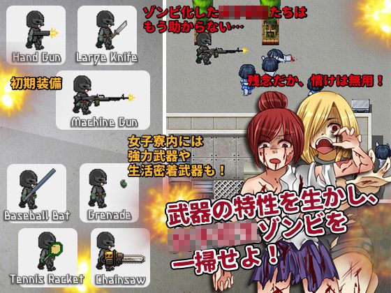 女子寮oftheDead(カツオ祭り) - FANZA同人