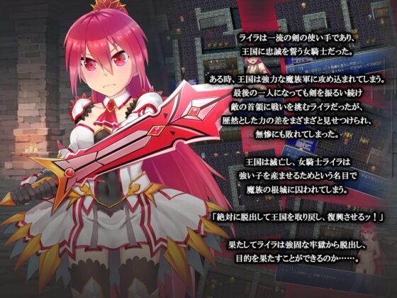 女騎士ライラ 屈辱の苗床生活(WINDWAVE) - FANZA同人