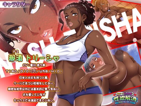 褐色クールビッチ人妻の性欲解消〜今度は海でセックスレッスン！？〜(アパタイト) - FANZA同人