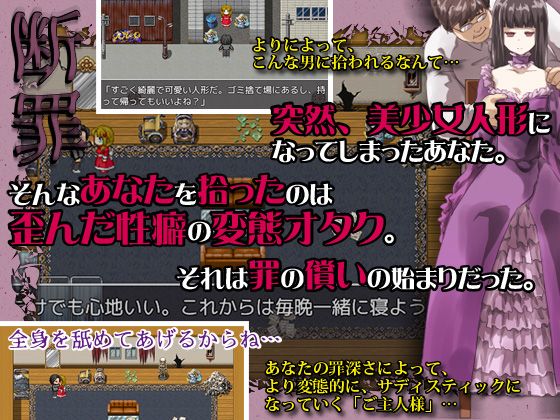 もし、あなたが美少女人形となって変態オタクに拾われてしまったら(ThreadPIN) - FANZA同人