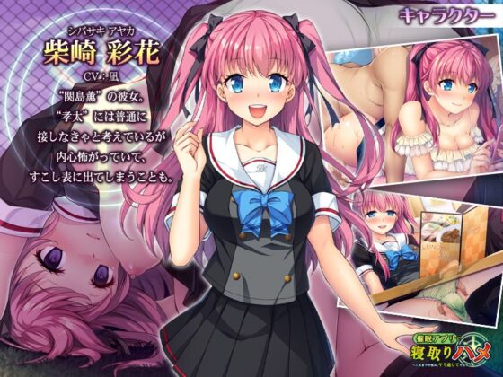 催●アプリで寝取りハメ〜これまでの恨み、ヤり返してやる！〜(アパタイト) - FANZA同人