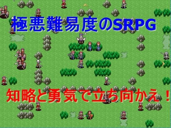 タクティクスディスペアー 〜絶望への旅路〜(鈴の音) - FANZA同人