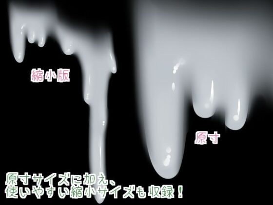 こくとろ汁だく素材集(White Candy) - FANZA同人