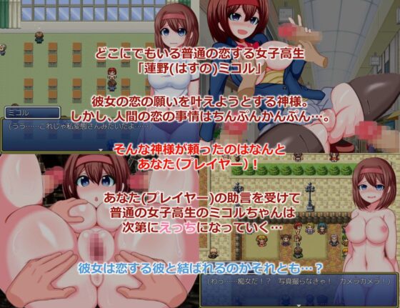 清純JK淫乱化計画〜ミコルのエッチな三日間〜(さざめき通り) - FANZA同人