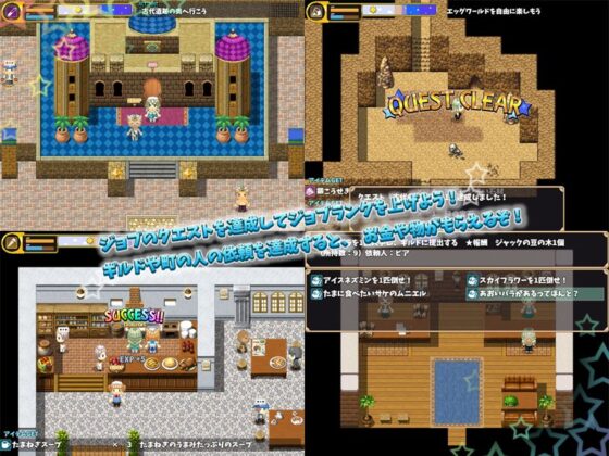 EGG WORLD(SUGAR STAR) - FANZA同人