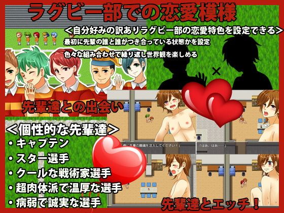 もしも、熱愛訳ありラグビー部に入部したら…先輩達の熱愛エッチを観察したり参加したりする毎日！(すむぅじぃ) - FANZA同人