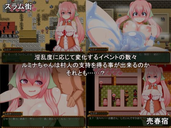 ルミナのダラダラ奮闘記〜カラダで稼ぐ支持率日和〜(さざめき通り) - FANZA同人