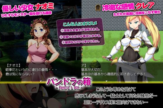パンドラの箱(スタジオねこキック) - FANZA同人