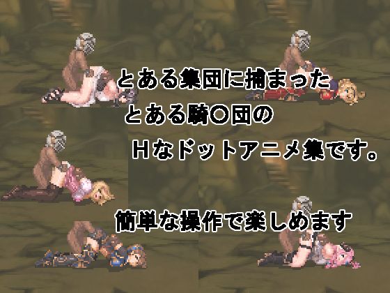 おだづもっ！(四越屋) - FANZA同人