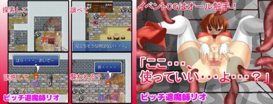ビッチ退魔師リオ お得パック(ハウスゲーム) - FANZA同人