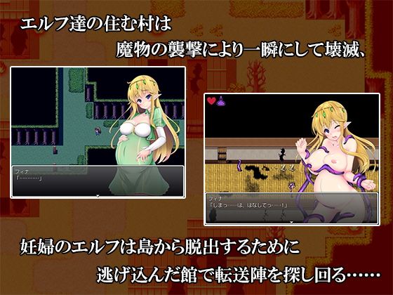 耐出-妊婦エルフと森の館-(URURUC) - FANZA同人
